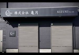 店舗画像