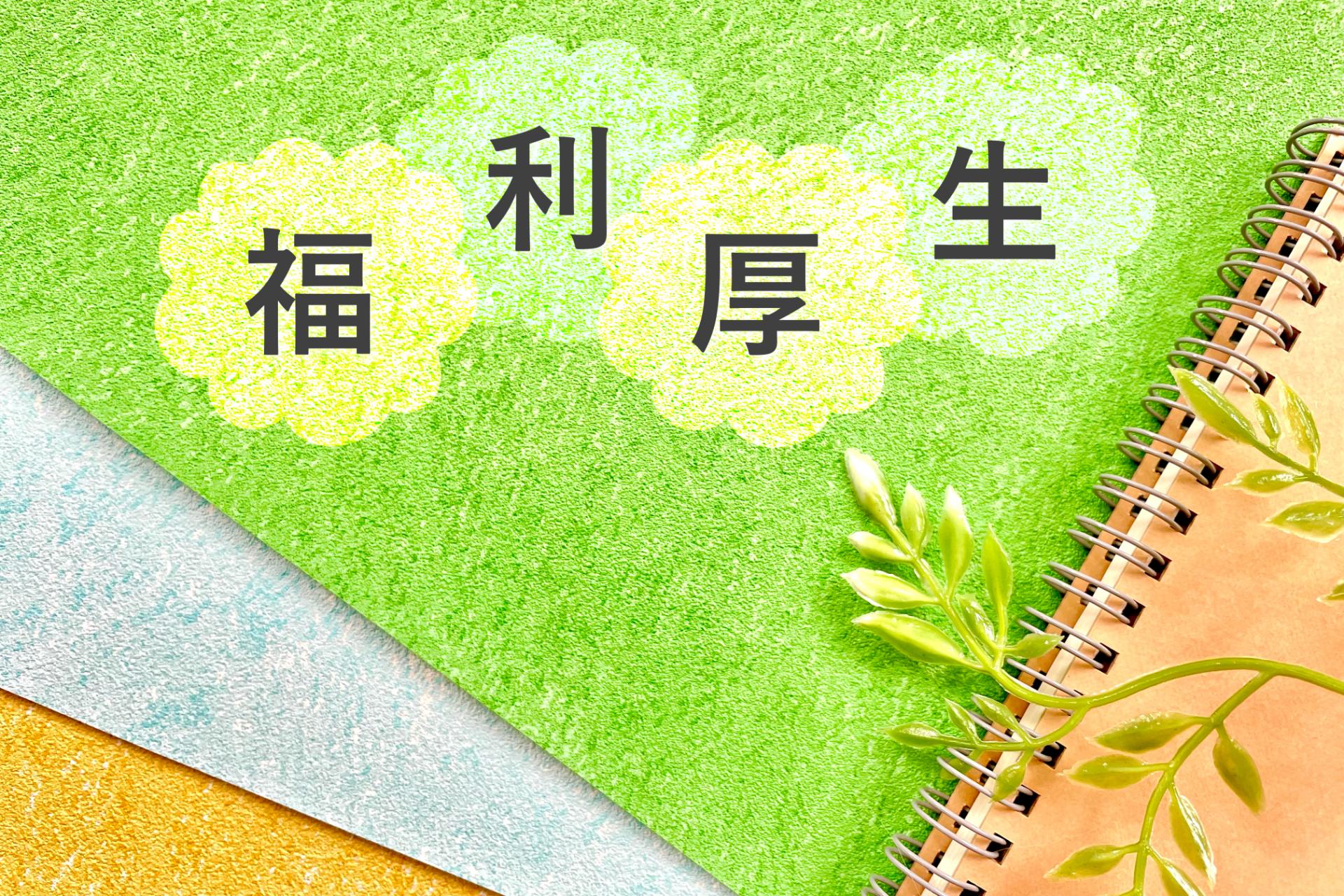 入間